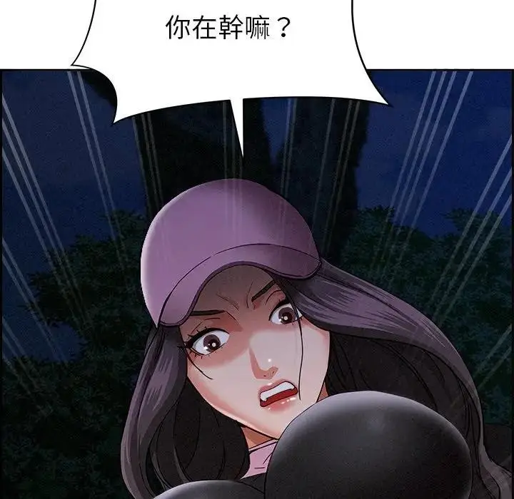 漫画《贵妇的专属保镳》第11话第7张图