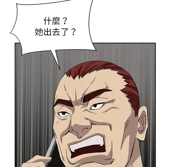 漫画《贵妇的专属保镳》第11话第86张图