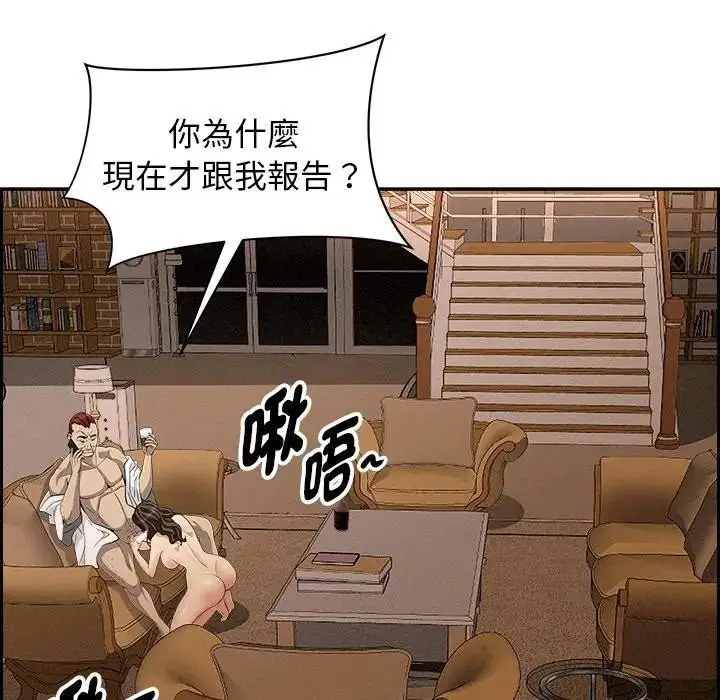 漫画《贵妇的专属保镳》第11话第88张图