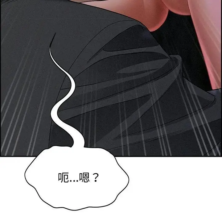 漫画《贵妇的专属保镳》第11话第9张图