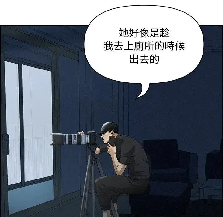 漫画《贵妇的专属保镳》第11话第92张图