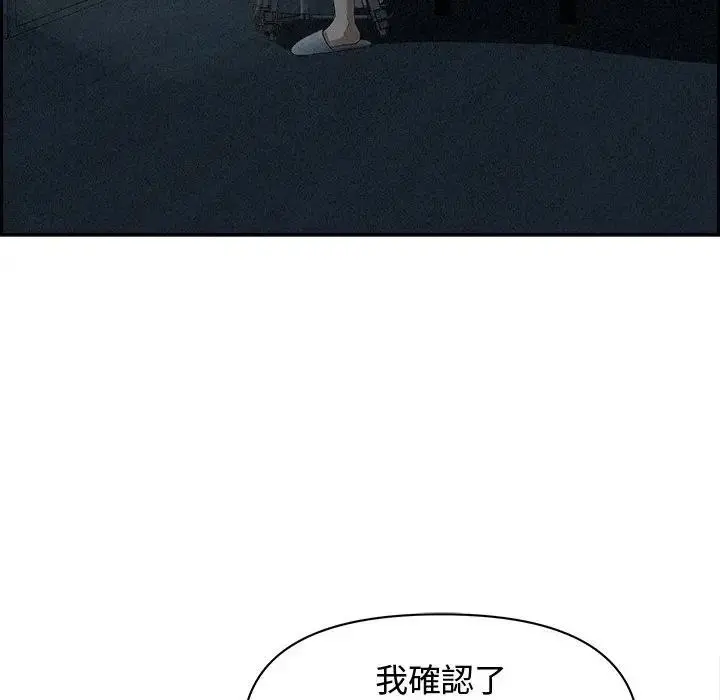 漫画《贵妇的专属保镳》第11话第93张图