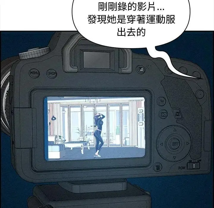 漫画《贵妇的专属保镳》第11话第94张图