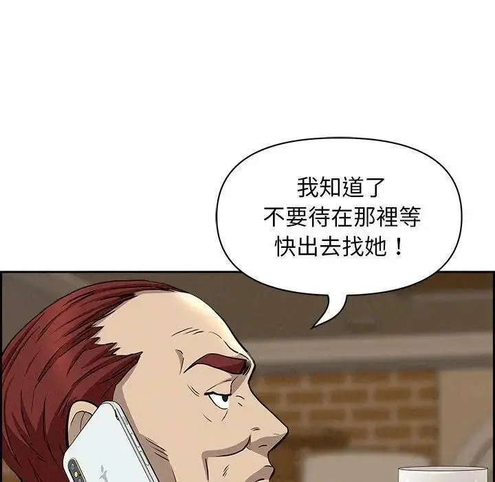 漫画《贵妇的专属保镳》第11话第97张图