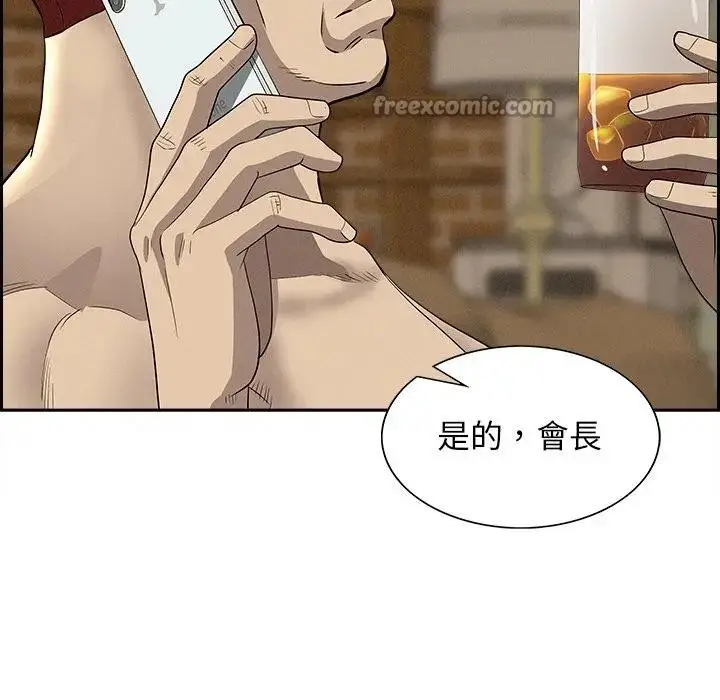 漫画《贵妇的专属保镳》第11话第98张图