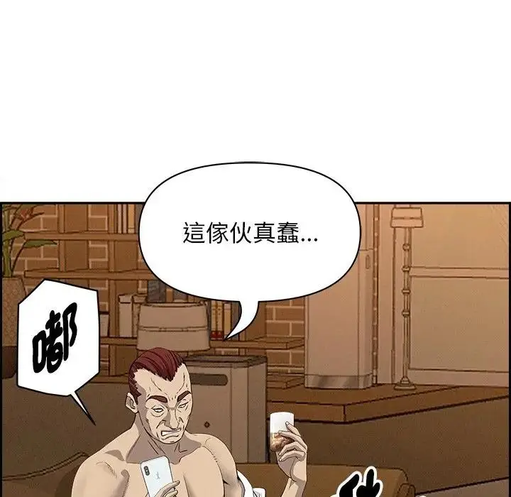 漫画《贵妇的专属保镳》第11话第99张图