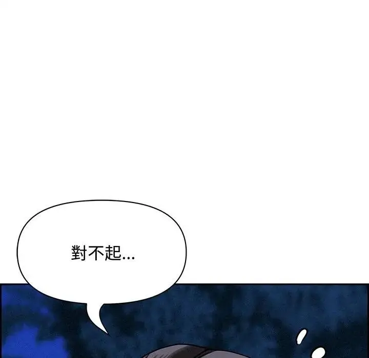 漫画《贵妇的专属保镳》第12话第103张图