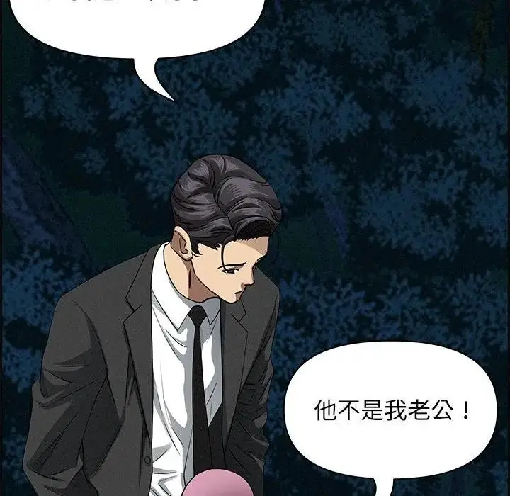 漫画《贵妇的专属保镳》第12话第106张图