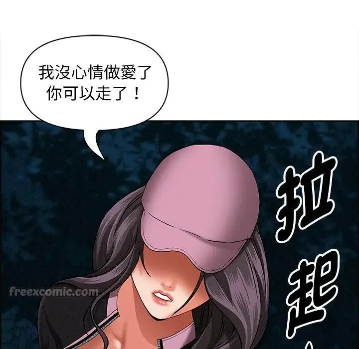 漫画《贵妇的专属保镳》第12话第112张图