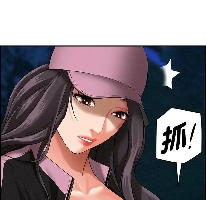 漫画《贵妇的专属保镳》第12话第115张图