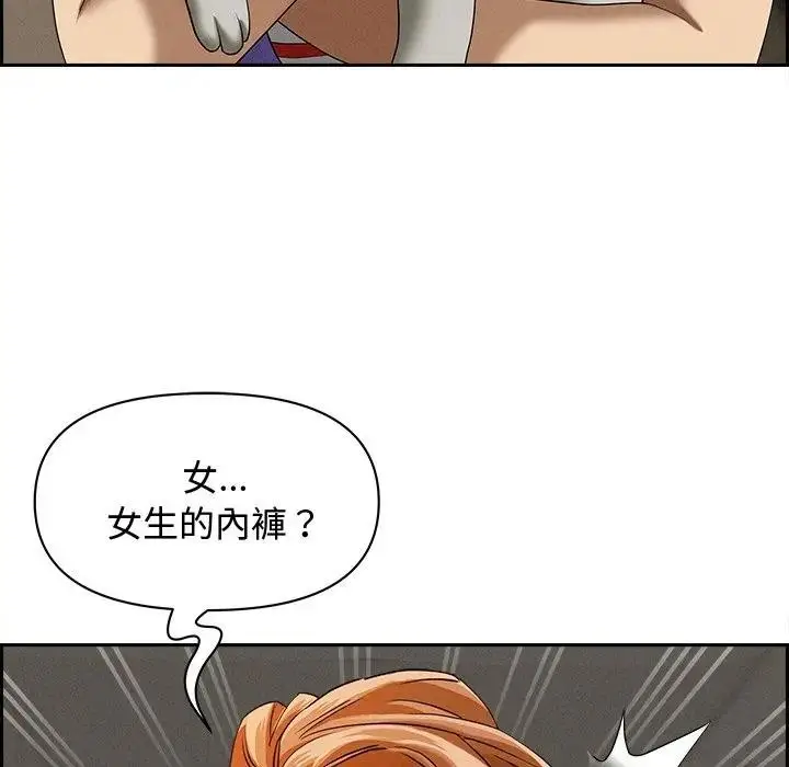 漫画《贵妇的专属保镳》第12话第133张图