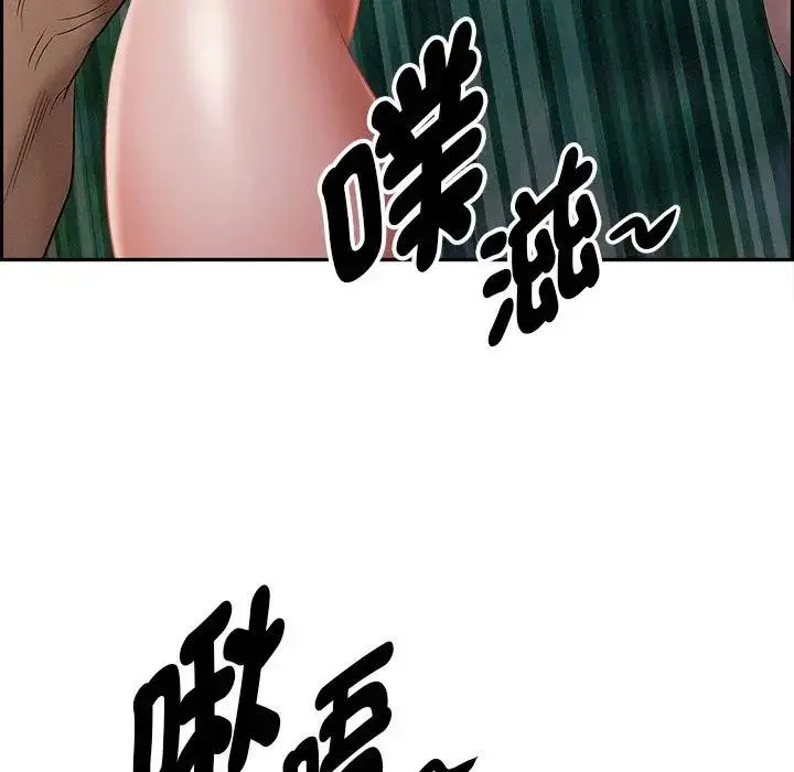 漫画《贵妇的专属保镳》第12话第138张图