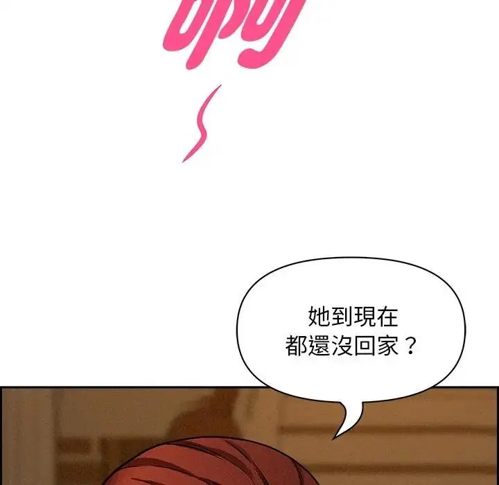 漫画《贵妇的专属保镳》第12话第143张图