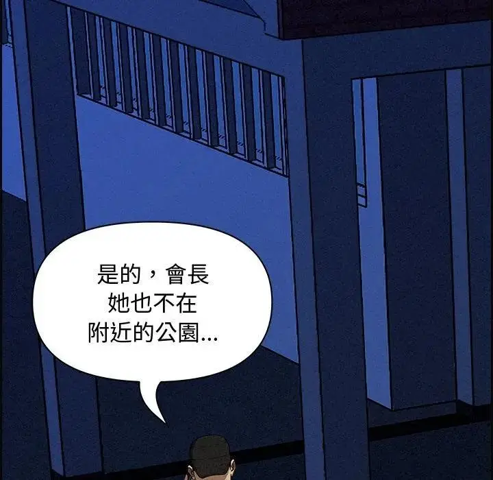 漫画《贵妇的专属保镳》第12话第150张图
