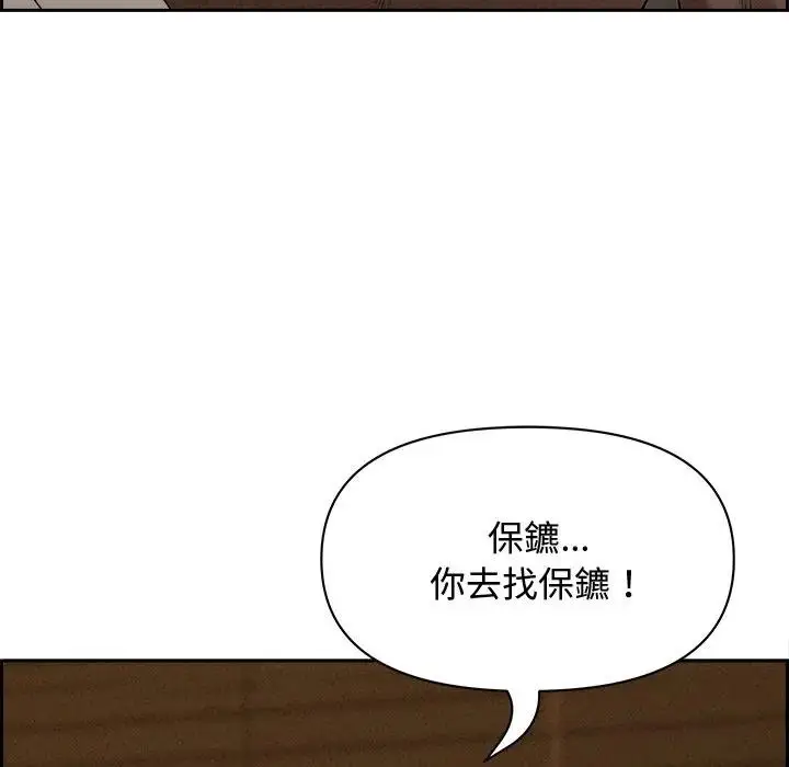 漫画《贵妇的专属保镳》第12话第155张图