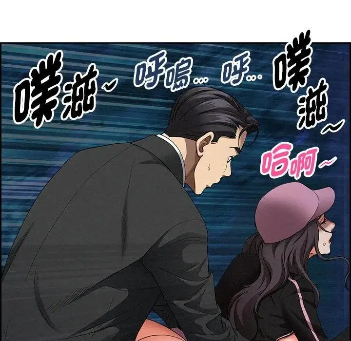 漫画《贵妇的专属保镳》第12话第16张图