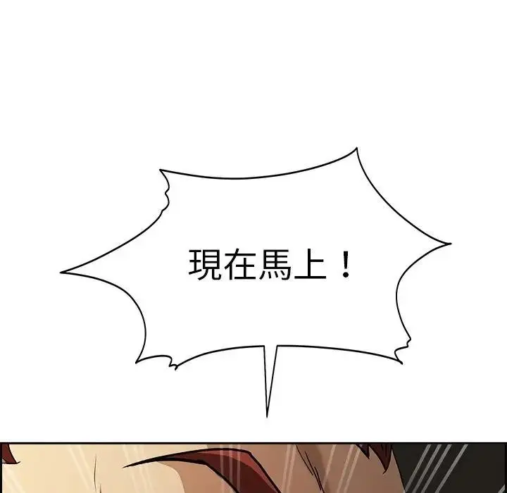 漫画《贵妇的专属保镳》第12话第160张图