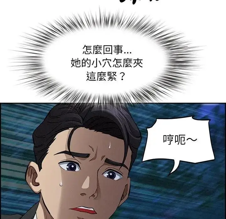 漫画《贵妇的专属保镳》第12话第18张图