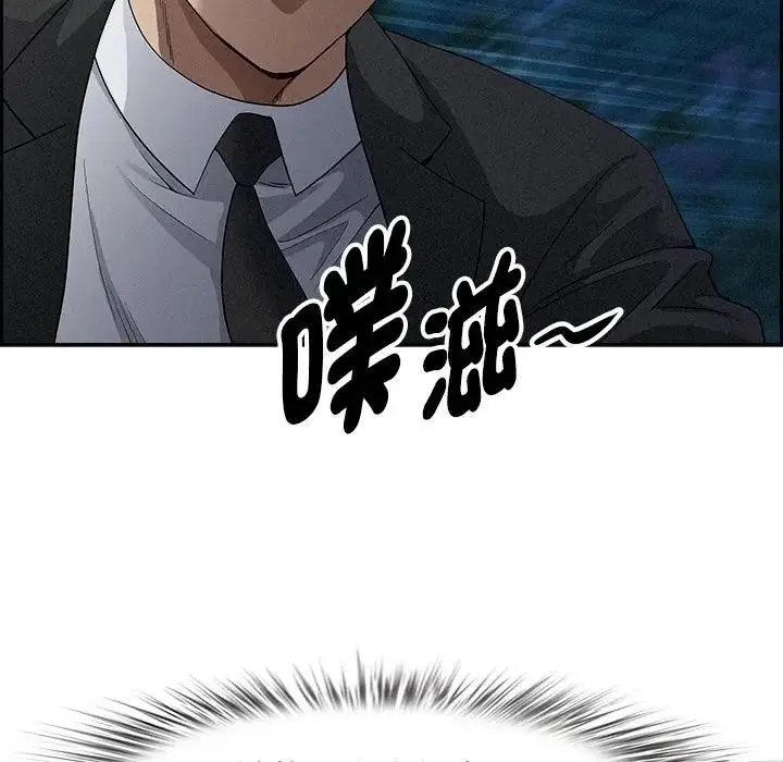 漫画《贵妇的专属保镳》第12话第19张图