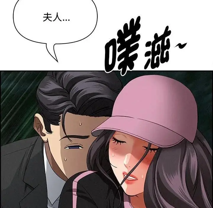 漫画《贵妇的专属保镳》第12话第22张图