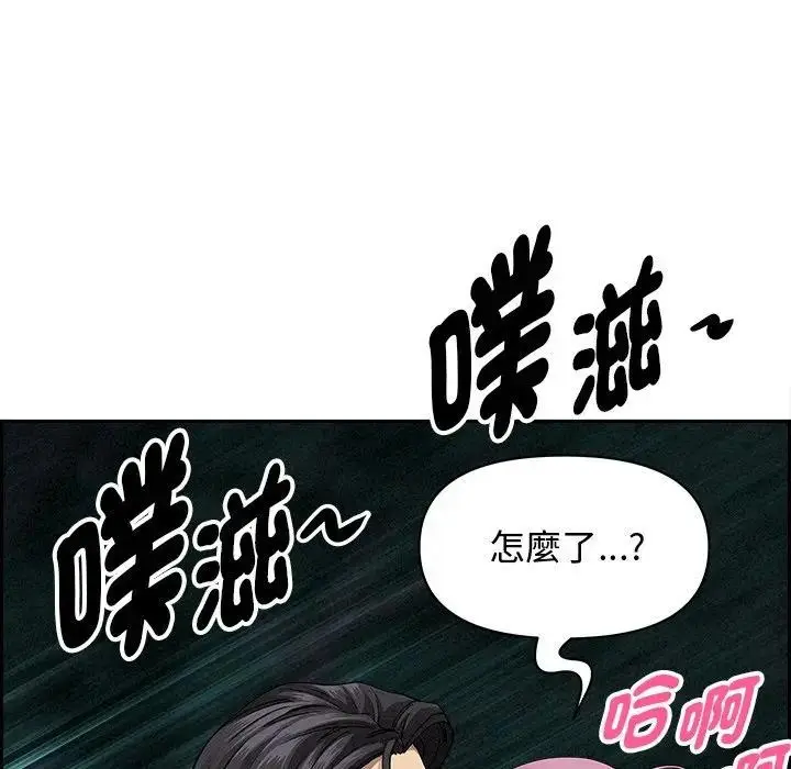 漫画《贵妇的专属保镳》第12话第24张图