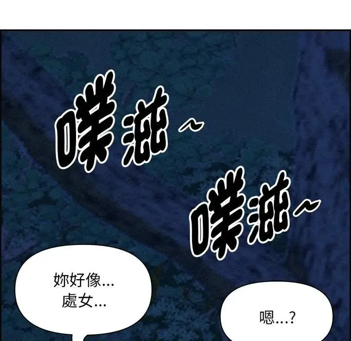 漫画《贵妇的专属保镳》第12话第27张图