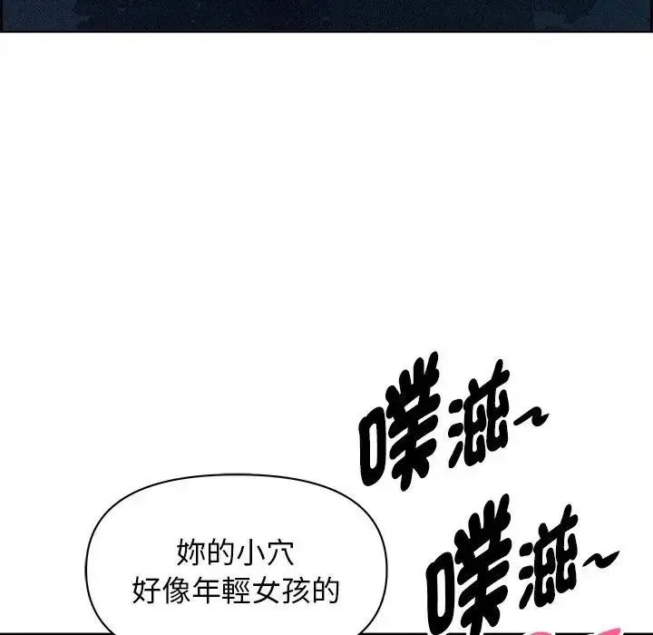 漫画《贵妇的专属保镳》第12话第30张图