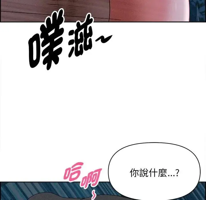 漫画《贵妇的专属保镳》第12话第32张图