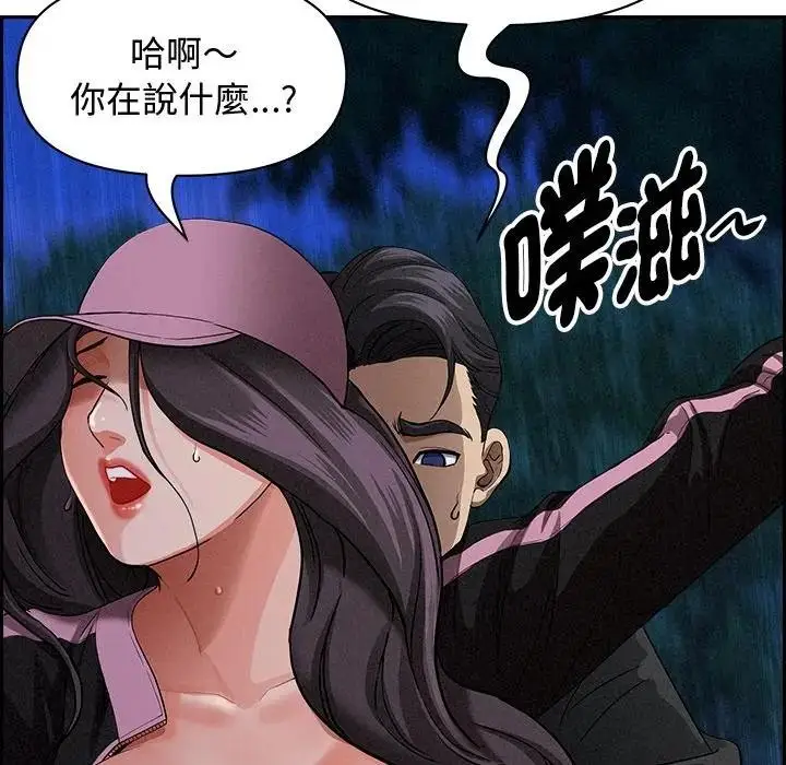 漫画《贵妇的专属保镳》第12话第37张图
