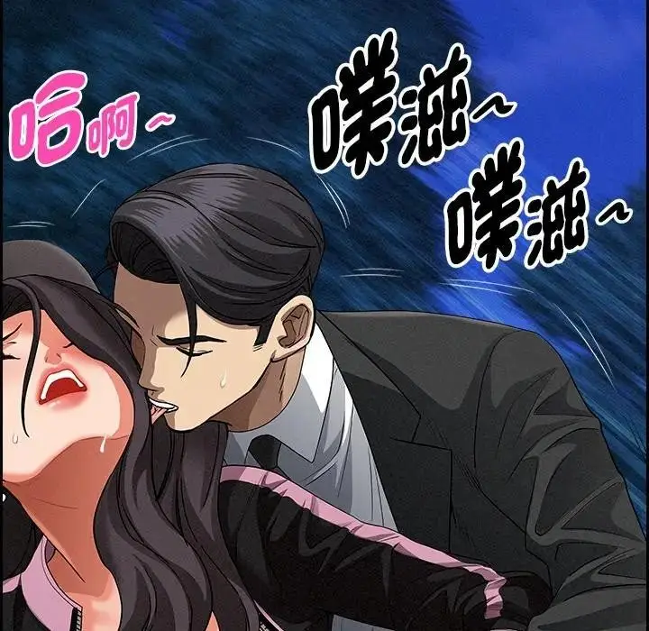 漫画《贵妇的专属保镳》第12话第45张图