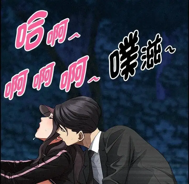 漫画《贵妇的专属保镳》第12话第50张图