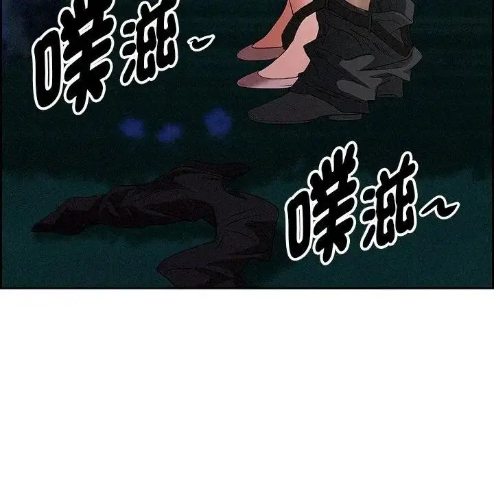 漫画《贵妇的专属保镳》第12话第52张图