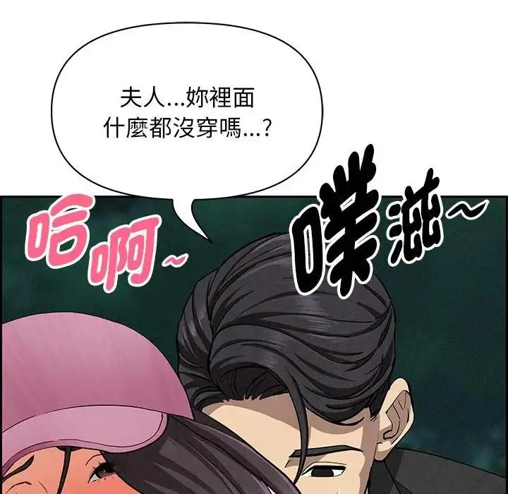 漫画《贵妇的专属保镳》第12话第6张图