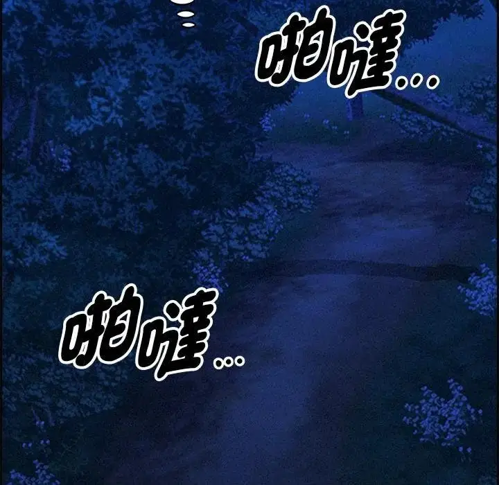 漫画《贵妇的专属保镳》第12话第65张图