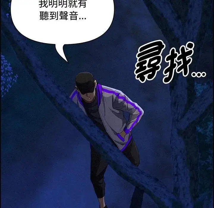 漫画《贵妇的专属保镳》第12话第74张图