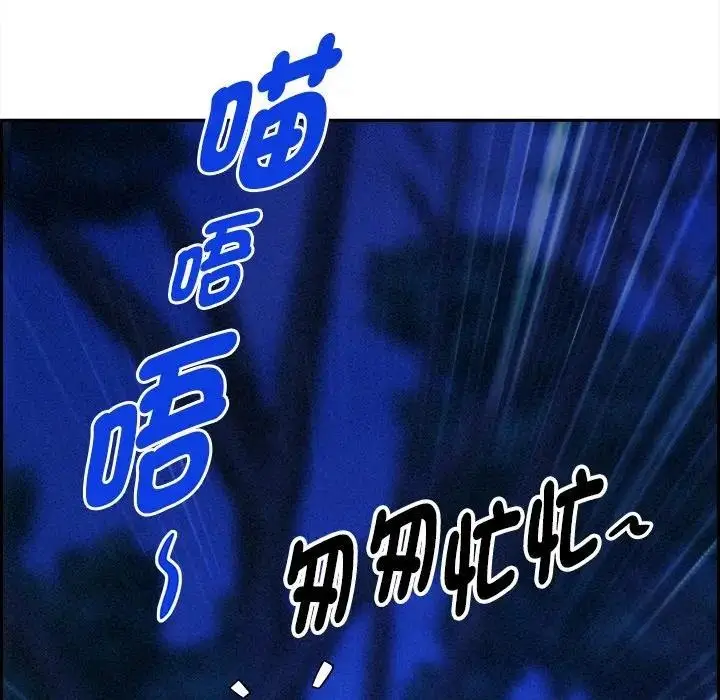 漫画《贵妇的专属保镳》第12话第82张图
