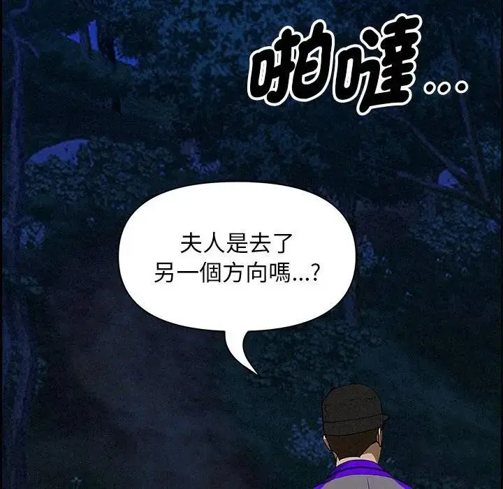 漫画《贵妇的专属保镳》第12话第86张图