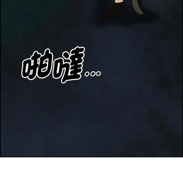 漫画《贵妇的专属保镳》第12话第88张图