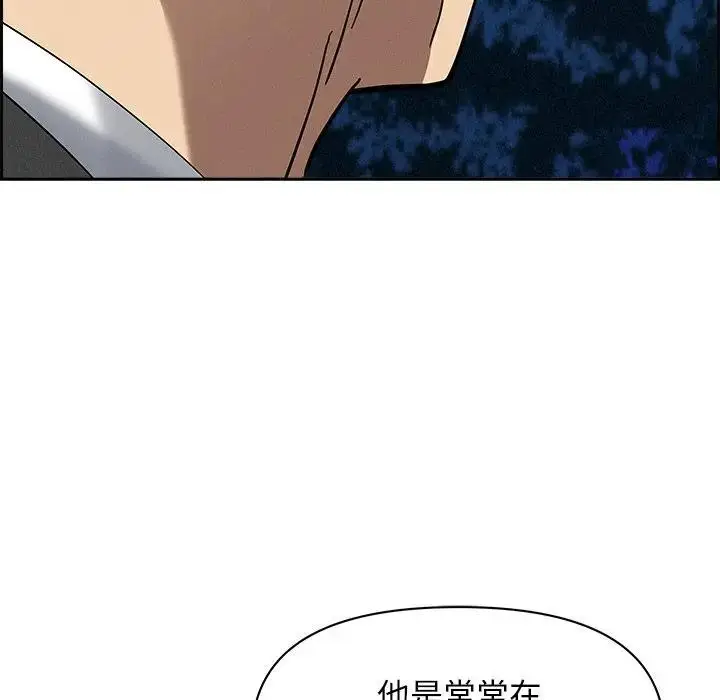 漫画《贵妇的专属保镳》第12话第92张图