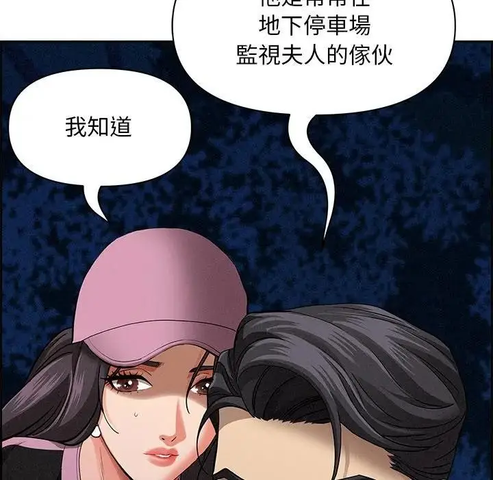 漫画《贵妇的专属保镳》第12话第93张图