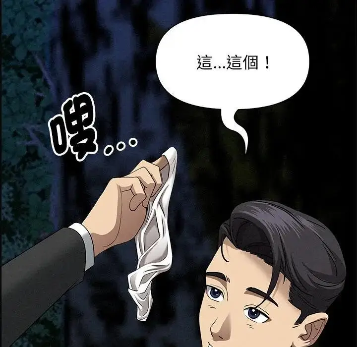 漫画《贵妇的专属保镳》第13话第100张图