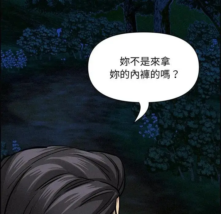 漫画《贵妇的专属保镳》第13话第103张图