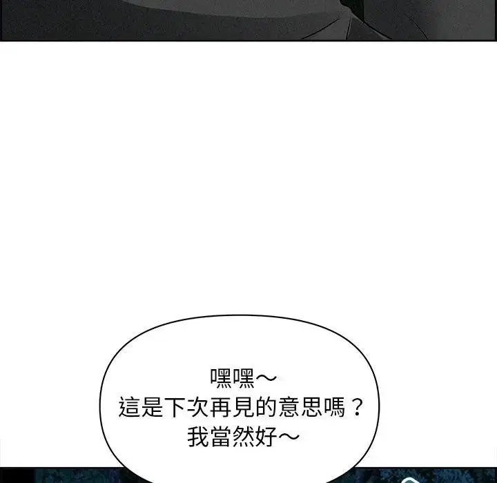 漫画《贵妇的专属保镳》第13话第105张图
