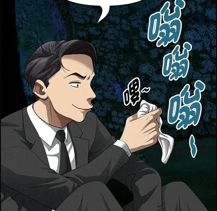 漫画《贵妇的专属保镳》第13话第106张图