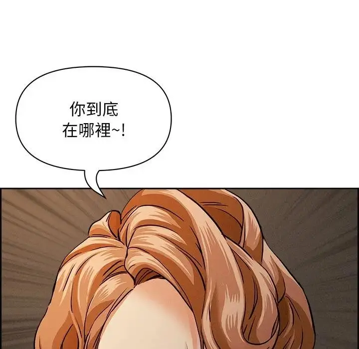 漫画《贵妇的专属保镳》第13话第108张图