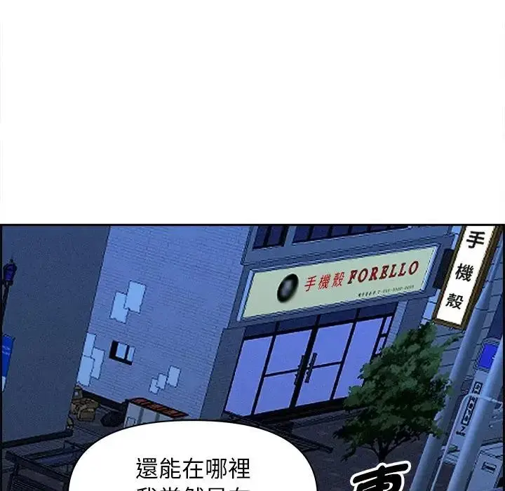 漫画《贵妇的专属保镳》第13话第110张图