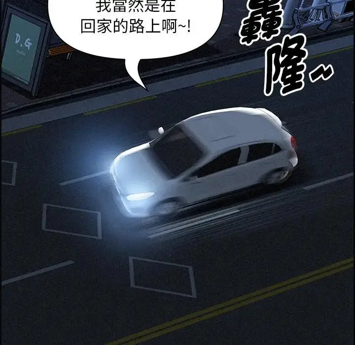 漫画《贵妇的专属保镳》第13话第111张图