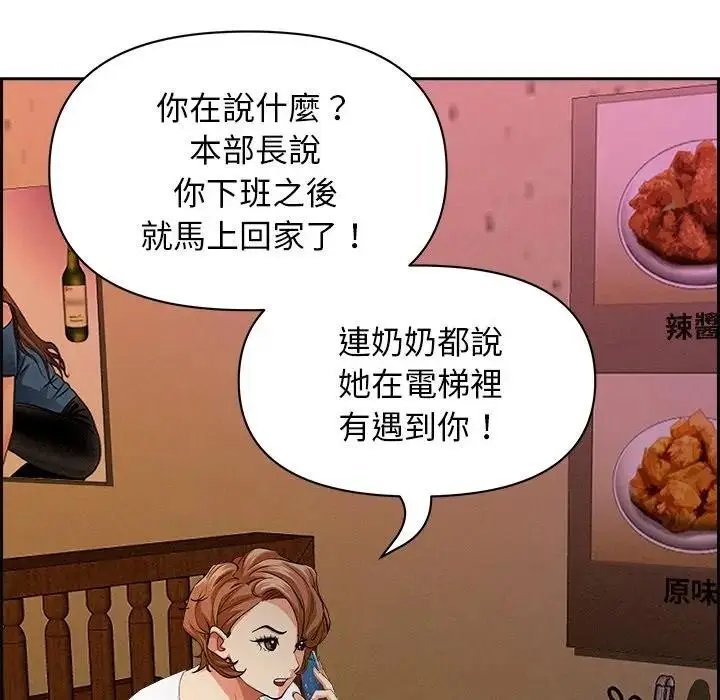 漫画《贵妇的专属保镳》第13话第113张图