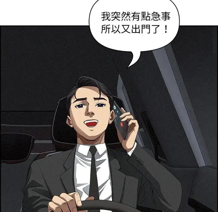 漫画《贵妇的专属保镳》第13话第116张图
