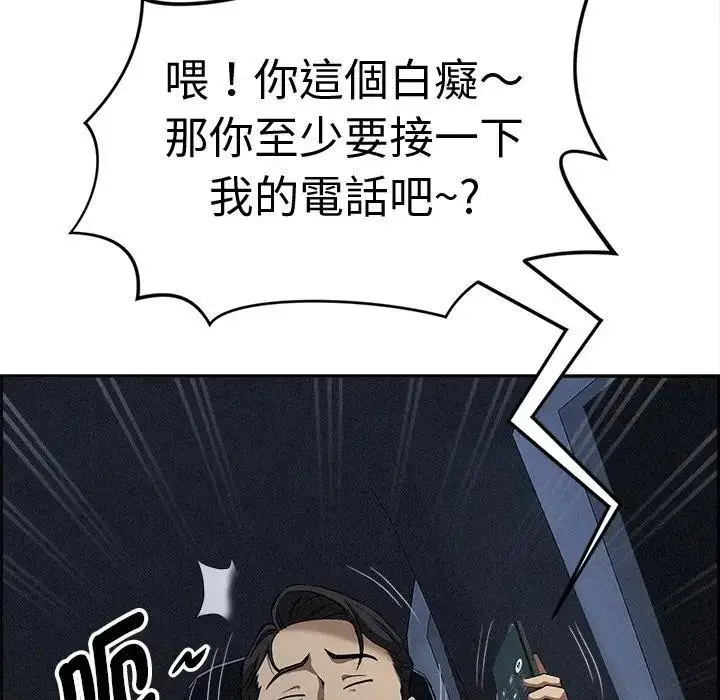 漫画《贵妇的专属保镳》第13话第118张图